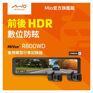 Mio MiVue R800WD-送32G<前後鏡頭車內版>分離式鏡頭 新2代星光級 HDR數位防眩 後視鏡型行車記錄器