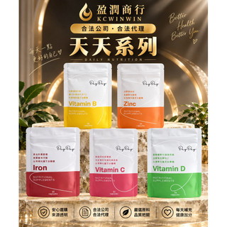 K.C WIN-WIN DAY DAY 天天系列保健品