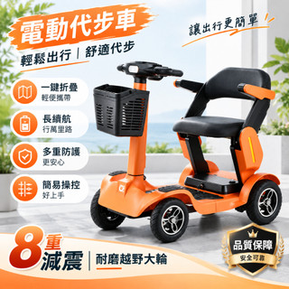 熱銷保固🔥老年代步車 四輪代步車 電動四輪車 電動車老人專用 代步電動車 折疊電瓶車 長輩代步四輪 車可折疊助力車