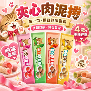 Cat Glory 驕傲貓 夾心肉泥捲10g