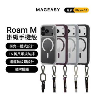 MAGEASY｜Roam M 掛繩殼iPhone17/18 Pro/Pro Max