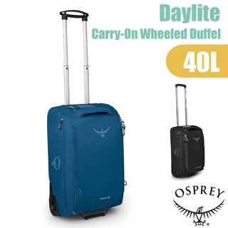 【OSPREY】Daylite Carry-On Wheeled Duffel 40 可背可拉兩用伸縮拉桿拖輪行李箱40
