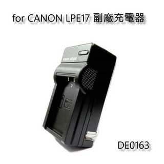 Canon LP-E17電池充電器