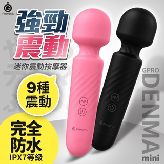 EXE GPRO DENMA 迷你充電式按摩棒 黑｜完全防水 震動按摩棒 電動按摩棒 女性情趣用品