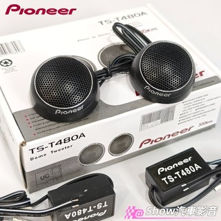 【現貨】日本🇯🇵先鋒 pioneer 1吋高音單體喇叭 汽車高音 車用高音 汽車喇叭 車用喇叭 福特 mg 納智捷