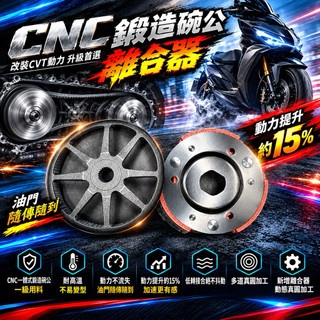 ST1全新4.0版本鍛造碗公 絕不抖動 鐵氟散熱塗層 DRG曼巴 胖迪正專用 KRV勁戰GY6 JETS SL+ 勁六七
