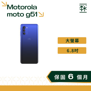 Motorola moto g51 三鏡頭 大螢幕 長輩機 備用機 二手手機 安卓手機 2手手機 福利機 二手