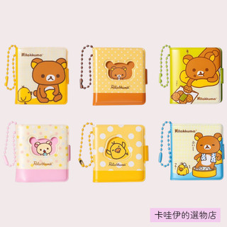 【全店皆為正版授權現貨】Rilakkuma拉拉熊迷你吊飾本盲盒