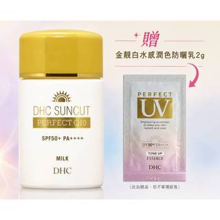 DHC 金靚白水感防曬乳80g 史努比限定款/ 金靚白水亮防曬乳 50ml 防曬乳 防曬霜 SPF50+ PA++++