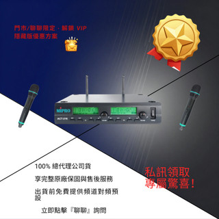 MIPRO ACT-216 + ACT-26H 類比雙頻道接收機/無線麥克風*2