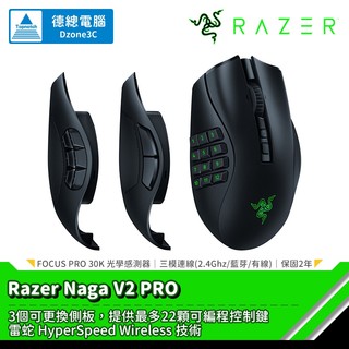 RAZER 雷蛇 Naga V2 PRO 那伽梵蛇 V2 PRO 無線滑鼠 電競滑鼠 去蝦皮光華商店買啦