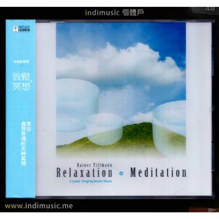 /個體戶唱片行/ Rainer Tillmann 水晶缽音療 西藏頌缽 放鬆。冥想 / 淨化。平衡 (New Age)
