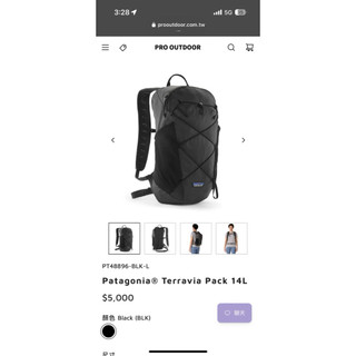 Patagonia 後背包 14L m尺寸 99成新