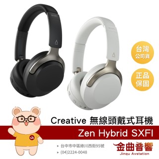 Creative Zen Hybrid SXFl 空間音訊 多點連線 主動降噪 耳罩式 藍牙耳機 | 金曲音響