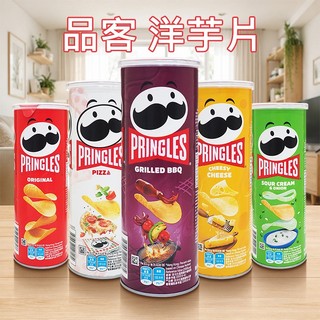 Pringles 品客 洋芋片 102g 罐裝 餅乾 筒裝洋芋片 追劇 休閒零食 派對 零嘴【小三美日】DS031749