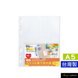 珠友 A5/25K 6孔集卡冊內頁/遊戲卡/寶可夢卡/海賊王卡/明星卡內頁/20張入/透卡 PC-30092