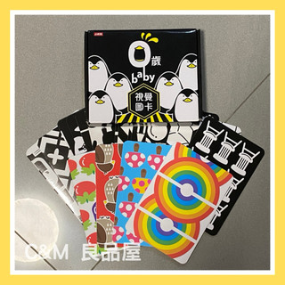 0歲baby視覺圖卡 黑白圖卡 黑白閃卡 二手書 小時報