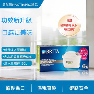 🔥德國代購 現貨速出🔥德國製造 公司貨 可開發票 BRITAl濾芯 brita BRITA Brita濾芯 brita濾