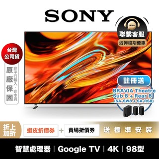 預約體驗享優惠 SONY Y-98XR70M2 98型 4K 智慧聯網 電視