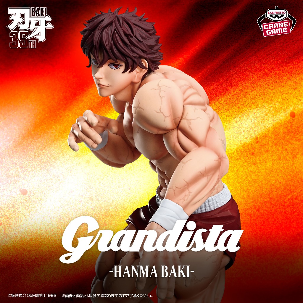 🌀日版客🌀 日版 刃牙道 Grandista 範馬刃牙 景品 公仔