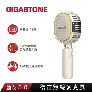Gigastone 立達復古無線藍芽5.0麥克風 金色 KMH-9550G (卡拉OK唱歌/雙人對唱TWS/喇叭音響/平
