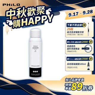 【Philo飛樂】專業增韌耐打 保濕羽球噴霧200ml 羽球加濕劑 羽球耐打噴劑 耐打羽球 羽球噴霧劑 強化羽球