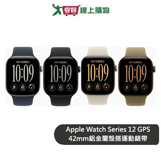 Apple Watch Series 12 GPS 42mm鋁金屬殼搭運動錶帶【預購-依訂單順序出貨】【愛買】