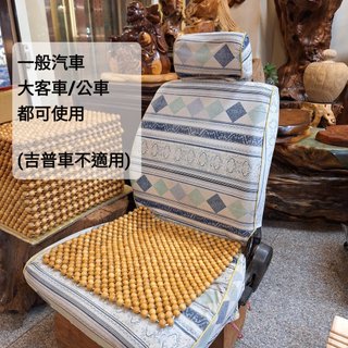 檜木座墊/汽車座墊/辦公椅座墊/沙發座墊