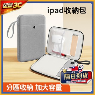【現貨】BUBM 13吋筆電包 平板保護包 iPad收納包 防潑水 平板包 MacBook Air Pro 平板保護