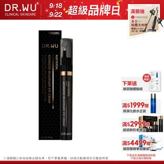 DR.WU 超逆齡肌因撫紋眼霜15ML