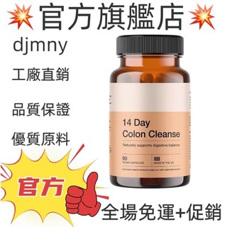 💥台灣熱銷款 免運💥Glutathione Complex Capsules 14 Day colon cleanse💥
