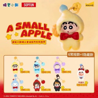 『🇹🇼台灣賣家🇹🇼 24H出貨』正版 SOPFUN 蠟筆小新 矮人童話 毛絨 手機掛件 盲盒 小新 白雪公主 布偶 吊飾