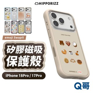Hipporizz x emoji Swapit 矽膠磁吸保護殼 適用 iPhone 18 17 Pro HPZ009