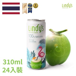 lindy s 椰子水 310ml (24入/箱)
