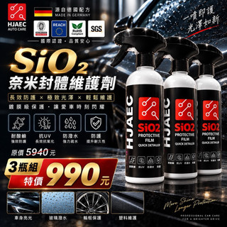 【3瓶優惠瘋搶中】無痕SiO₂鍍膜維護劑｜撥水抗污神器｜全車通用款｜ 超大500ml｜鍍膜保護神｜抗污撥水