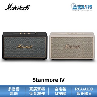 Marshall Stanmore IV【家用式藍芽喇叭 第四代】藍牙音響/無線喇叭/音箱/馬歇爾音響