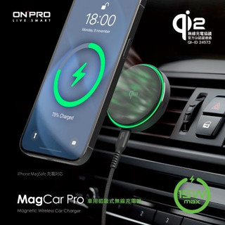 【最強車用！】OnPro MagCar Pro qi2 車用磁吸式無線充電器 Magsafe iPhone 車充頭