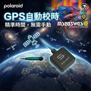 寶麗萊 MGC-10S GPS 定位 天線 MS283WGS Polaroid 測速警示 Pernis MX200WGS