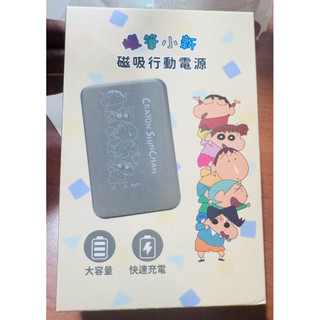 蠟筆小新磁吸 磁吸行動電源 MagSafe 行動電源 10000mAh