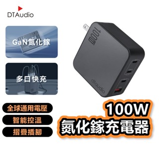 聆翔 100W氮化鎵快充頭｜筆電 手機充電 充電線 充電頭 充電器 快充頭 Type C 小米 三星 蘋果 聆翔旗艦店