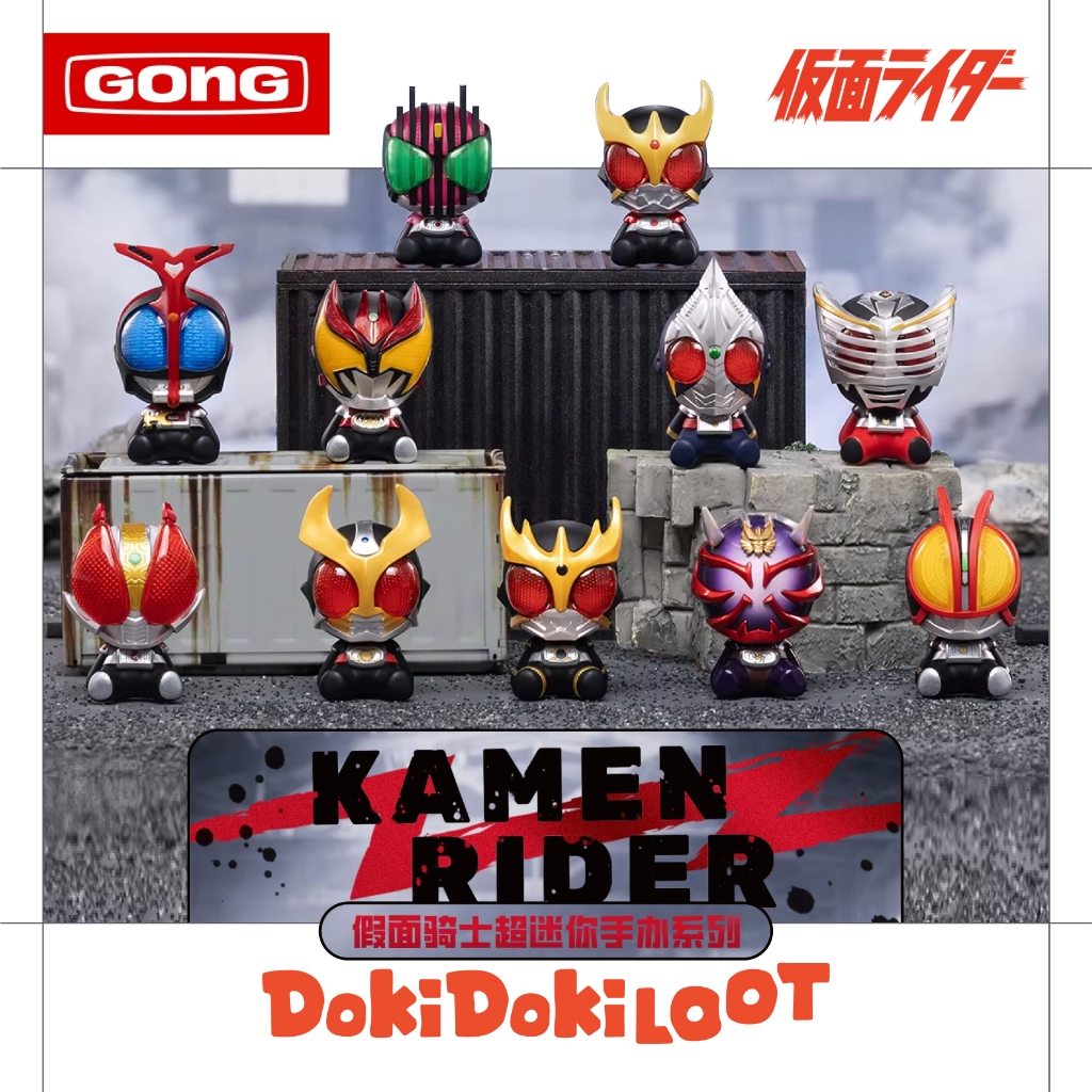 ● Doki ● 假面騎士 超迷你手辦盲盒 ● 冰箱貼 盒玩 可挑款 隱藏 GONG共鳴 盲盒 空我 幪面超人 玩具棋子