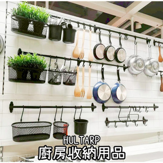俗俗賣 IKEA代購 HULTARP 餐具收納籃 網狀收納筒 餐巾紙架 收納筒 多用途收納筒 易收納 方便拿取
