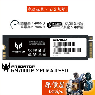 Acer Predator GM7000 M.2 PCIe 4.0 SSD/固態硬碟/原價屋