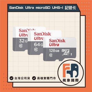 【現貨】SanDisk Ultra microSD UHS-I 記憶卡｜手機相機 擴充儲存推薦｜原廠保固 飛象國際