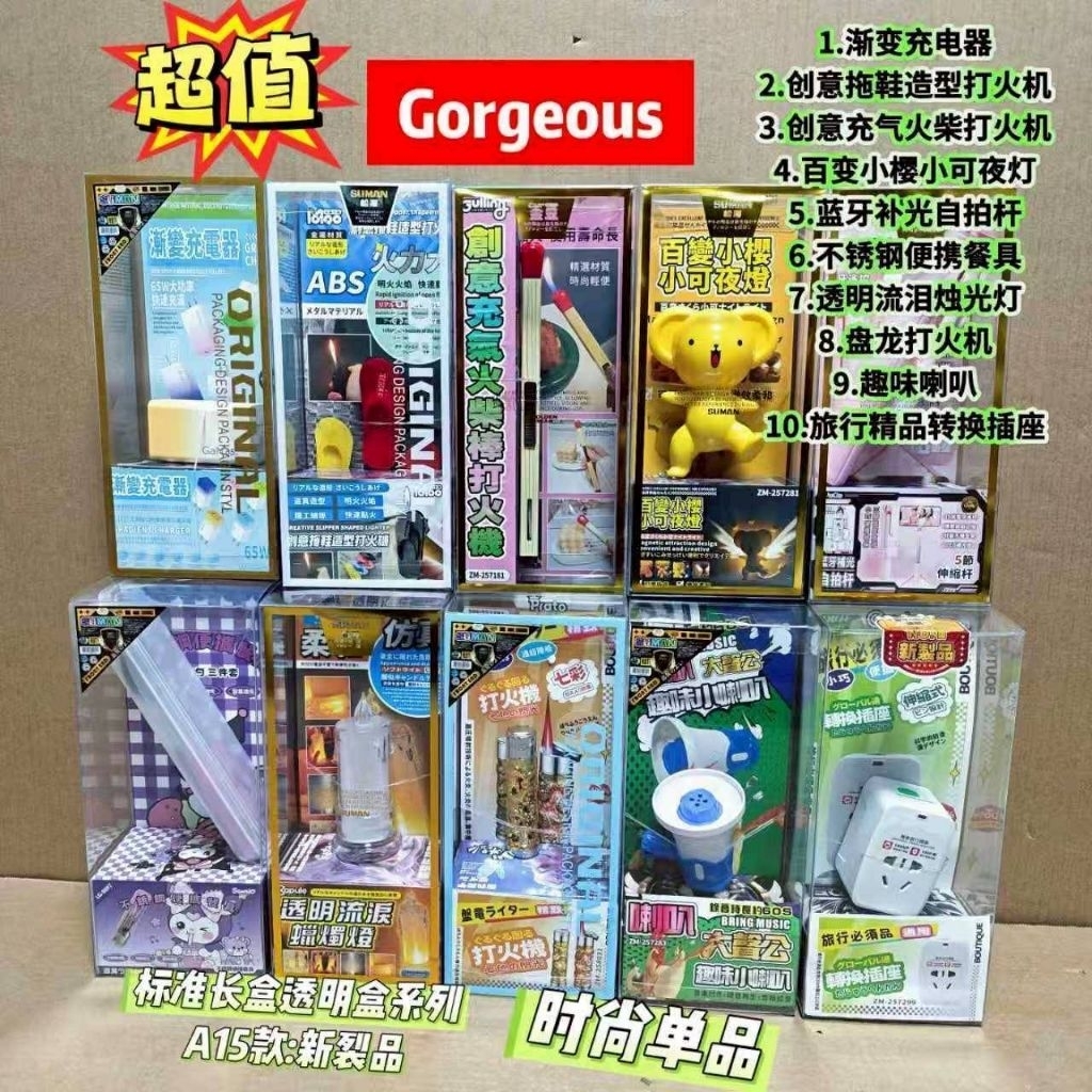 📌📌PVC透明盒系列商品混搭#娃娃機#娃娃機批發#娃娃機產品批發#拉布布批發#雜物#娃娃批發#台主批發#台主商品#