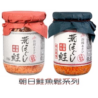 Asahi 朝日 鮭魚鬆系列 明太子鮭魚鬆 原味鮭魚鬆