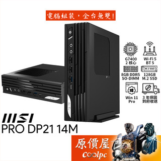 MSI微星 PRO DP21 14M【1232TW】G7400/迷你主機/原價屋