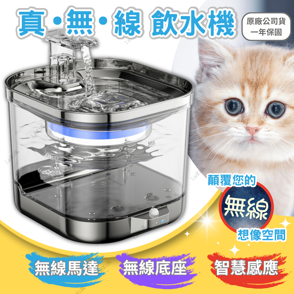 【台灣極速出貨】無線寵物飲水機 無線飲水器 自動飲水機 貓咪喝水碗 狗水碗 寵物喝水器 寵物智能飲水機 濾芯 濾棉 2L