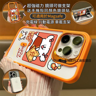【磁力超強】線條小狗發 Magsafe磁吸金屬隱形鏡頭支架 送鏡頭膜 iPhone17 16 15 14 13 12 1