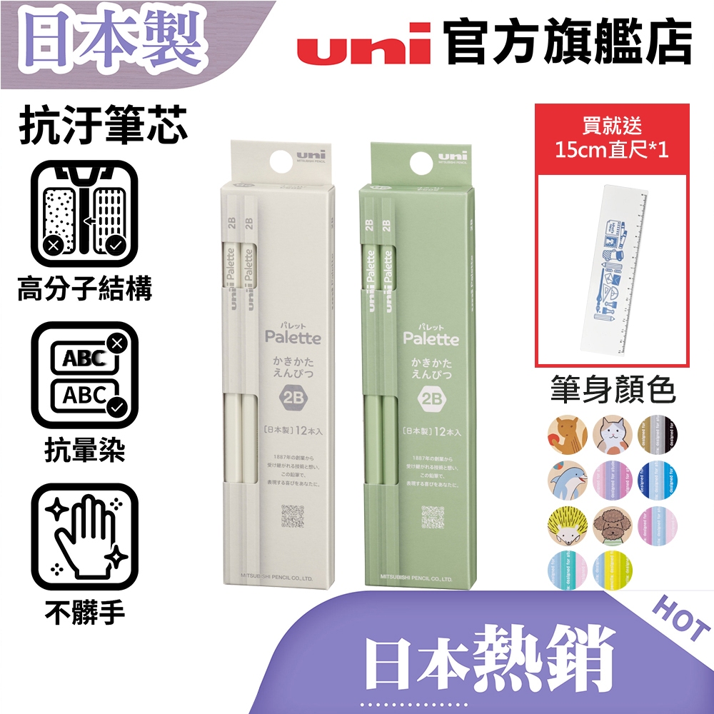 uni 日本三菱 uni 六角原木 抗汙鉛筆 2B /9800製圖鉛筆/學習 標記用鉛筆